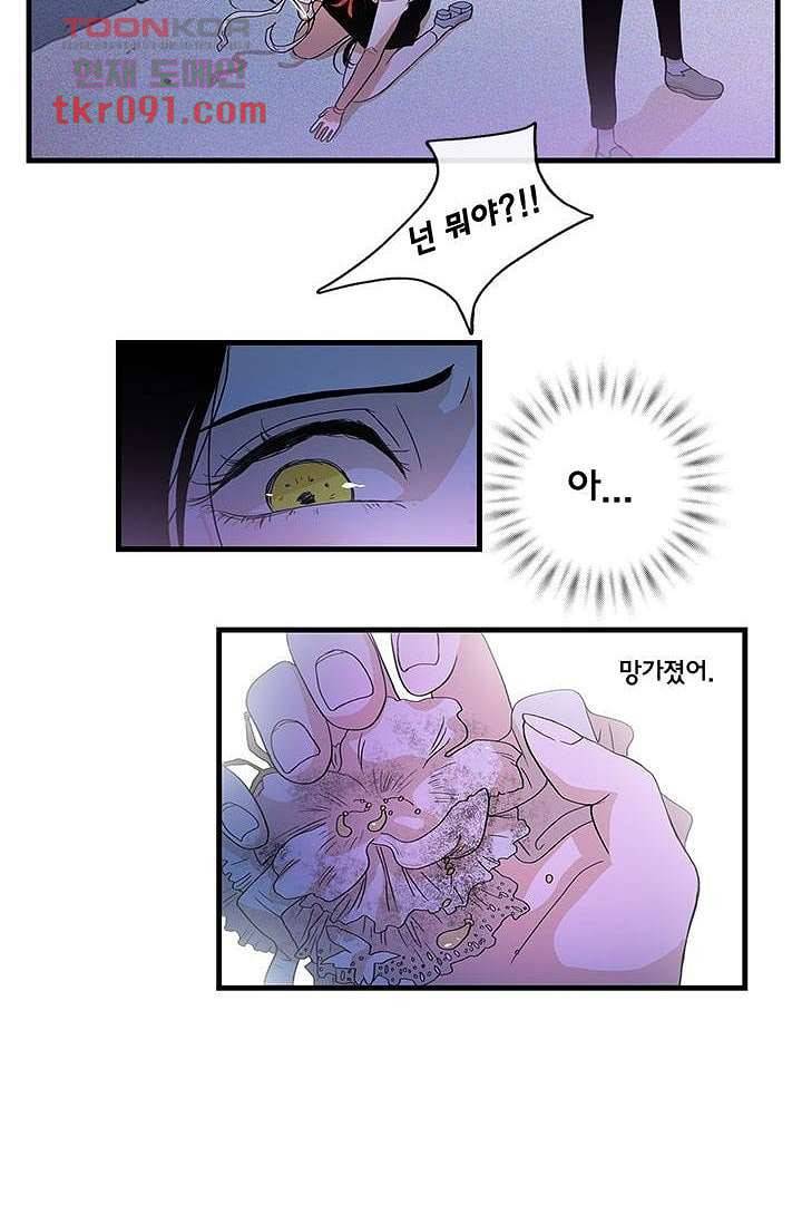 환상을 팝니다 22화 3