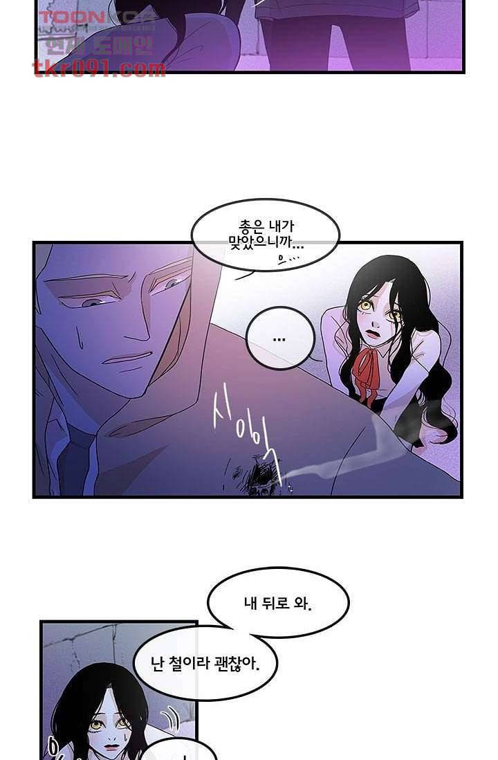 환상을 팝니다 22화 5