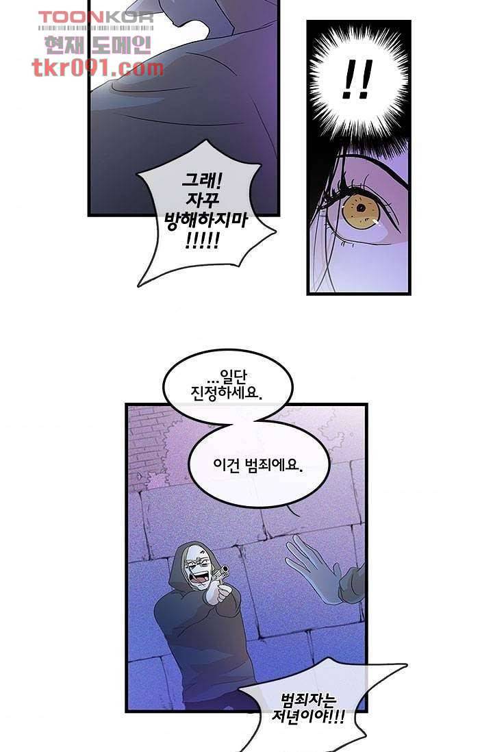 환상을 팝니다 22화 7