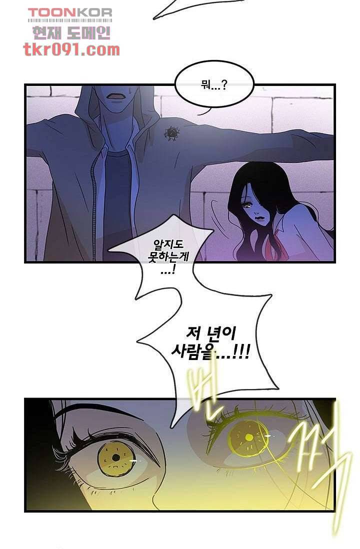 환상을 팝니다 22화 8