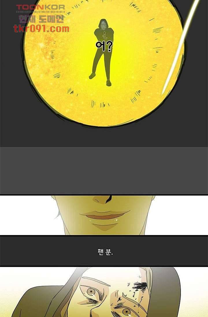 환상을 팝니다 22화 10
