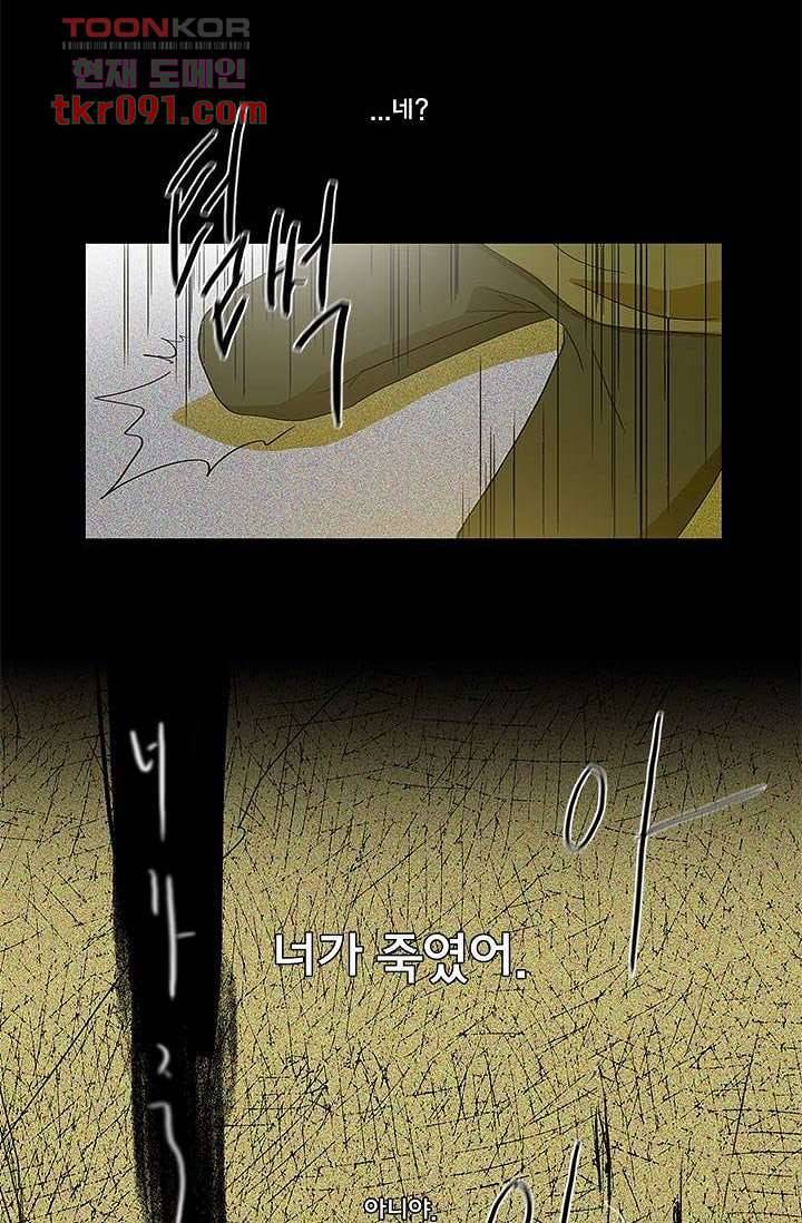 환상을 팝니다 22화 12