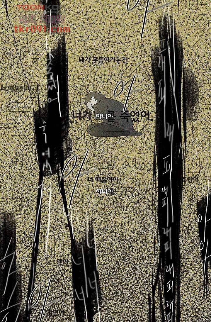 환상을 팝니다 22화 13