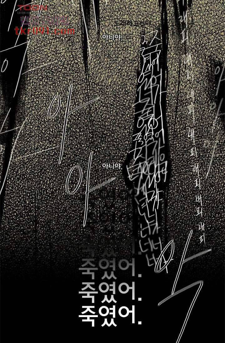 환상을 팝니다 22화 14