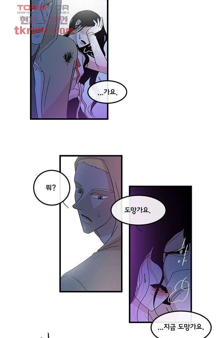 환상을 팝니다 22화 16