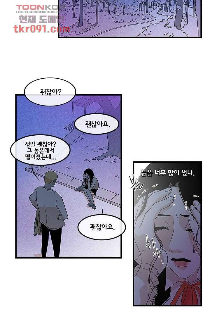 환상을 팝니다 22화 21
