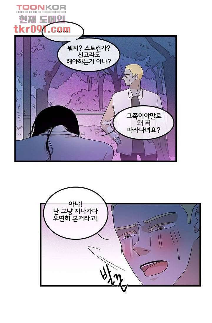 환상을 팝니다 22화 22