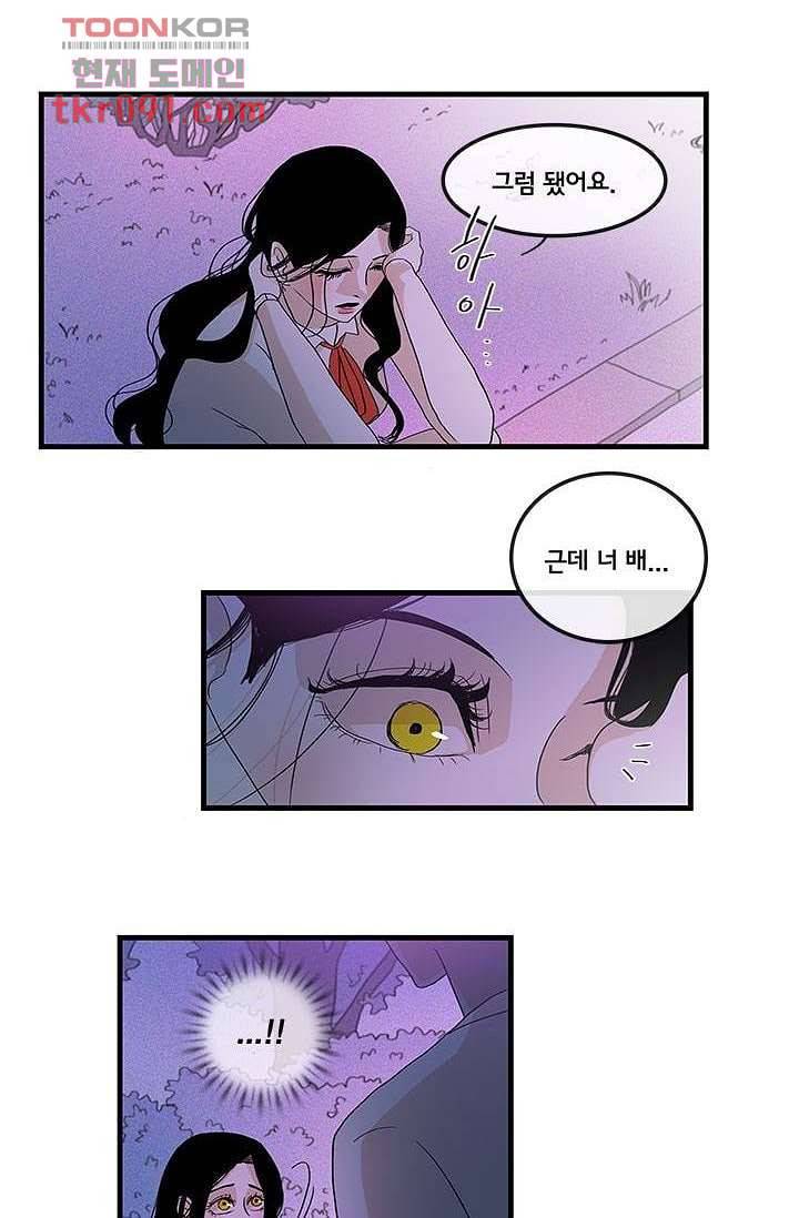 환상을 팝니다 22화 23