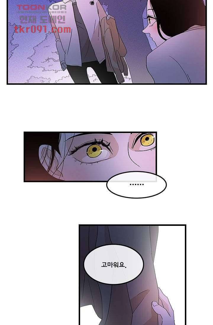 환상을 팝니다 22화 25