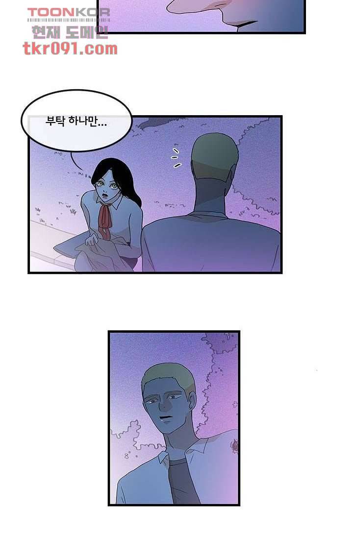 환상을 팝니다 22화 27