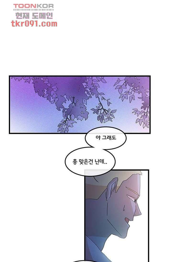 환상을 팝니다 22화 28