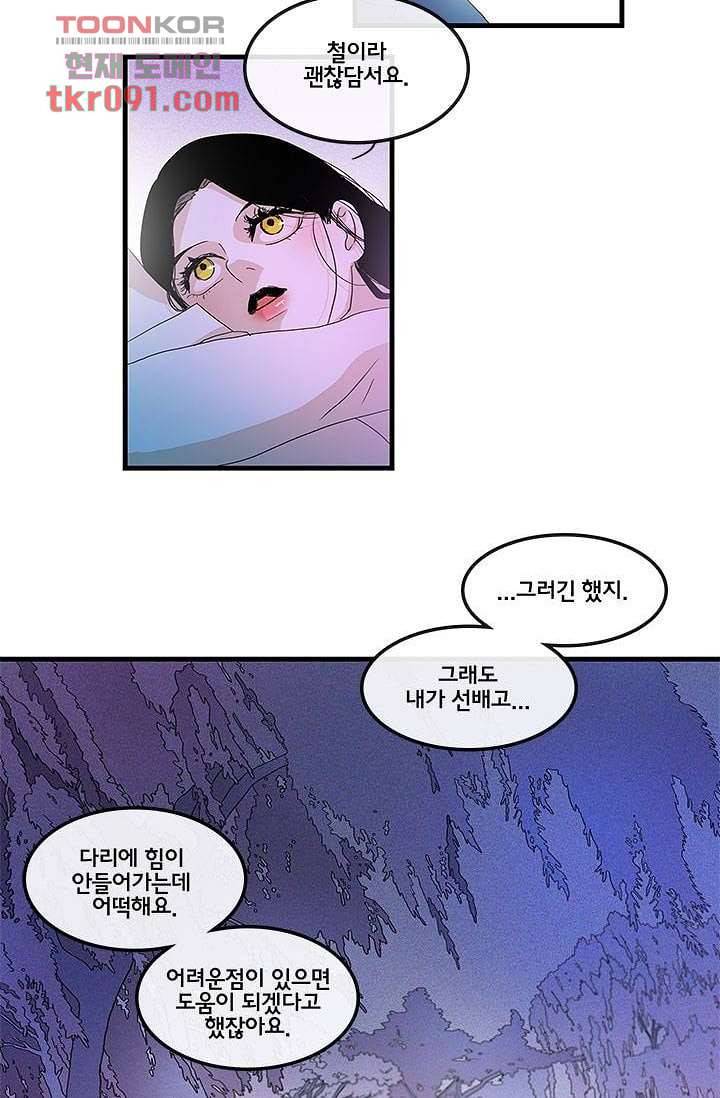 환상을 팝니다 22화 29