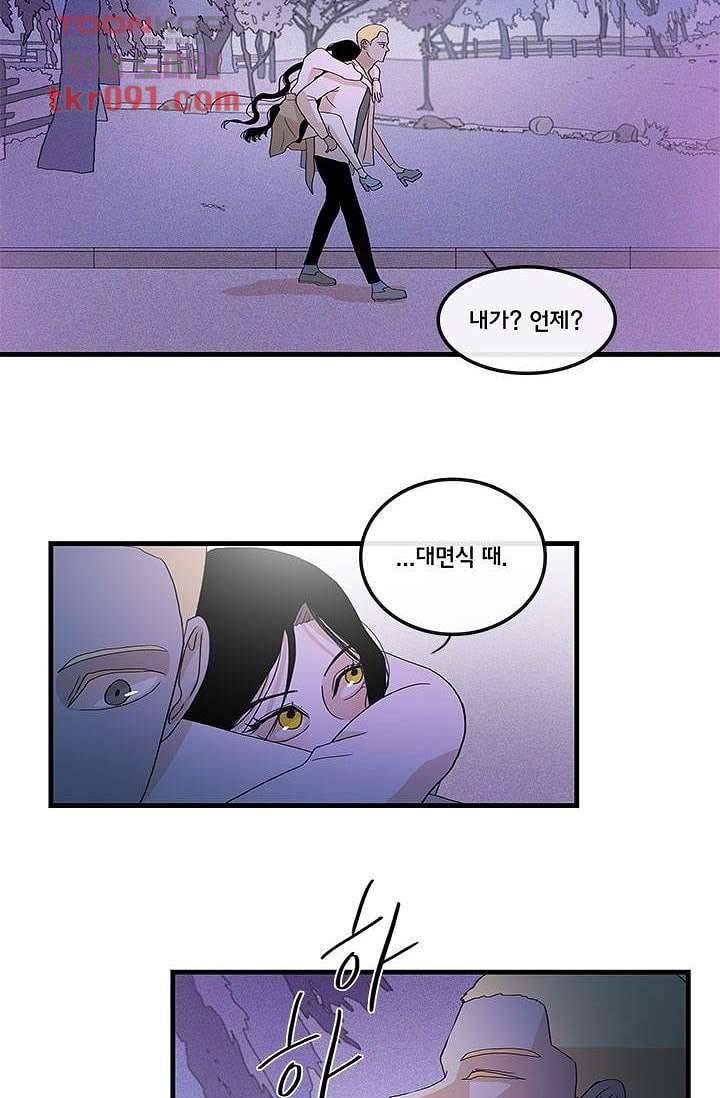 환상을 팝니다 22화 30