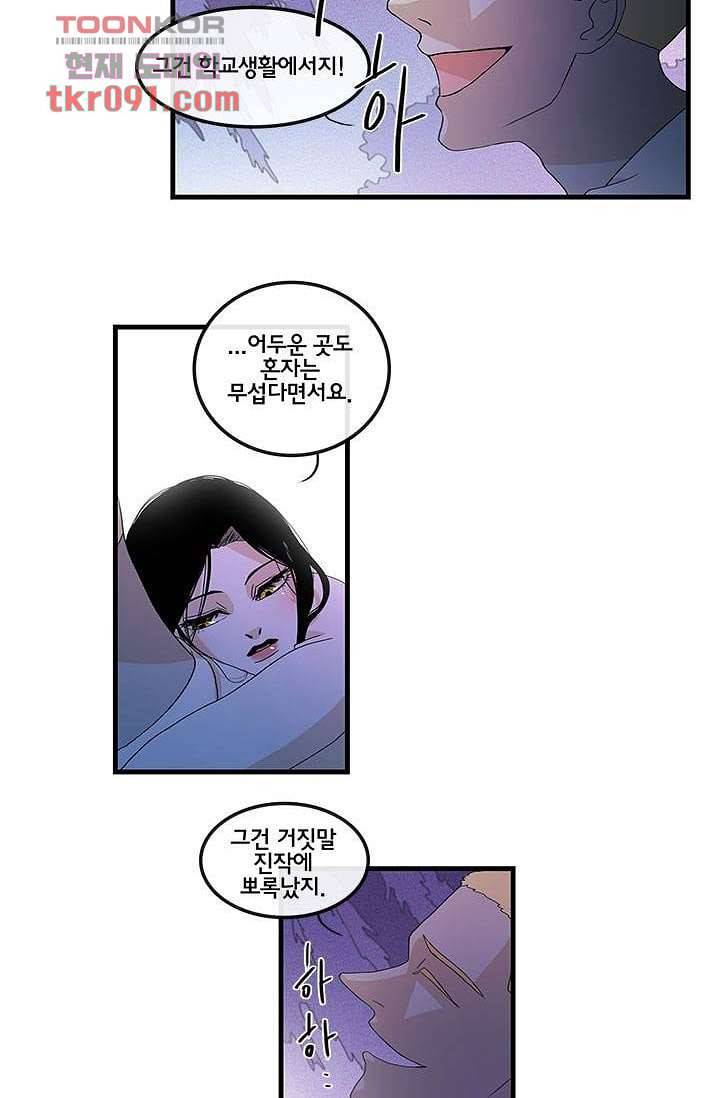 환상을 팝니다 22화 31