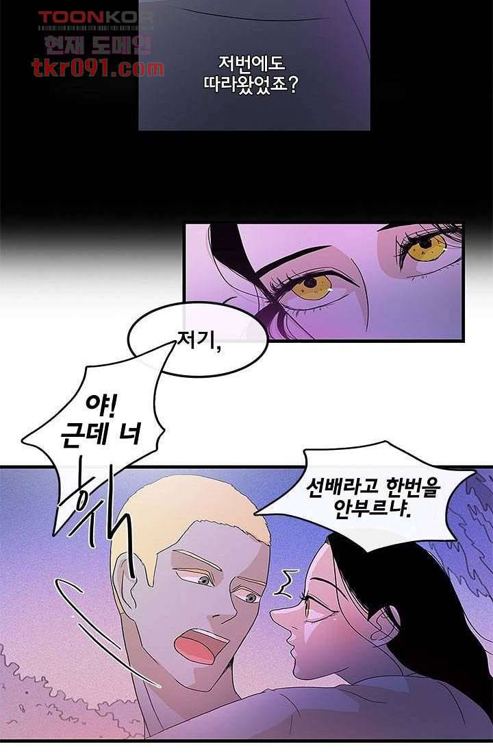 환상을 팝니다 22화 33