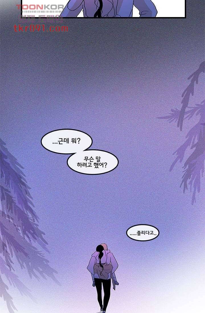 환상을 팝니다 22화 35