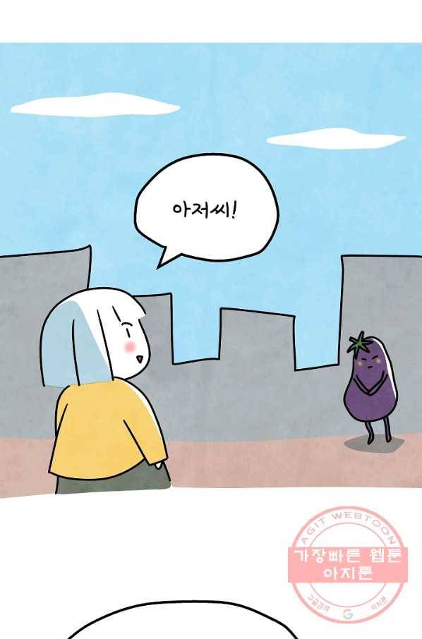 정신병동에도 아침이 와요 138화 2