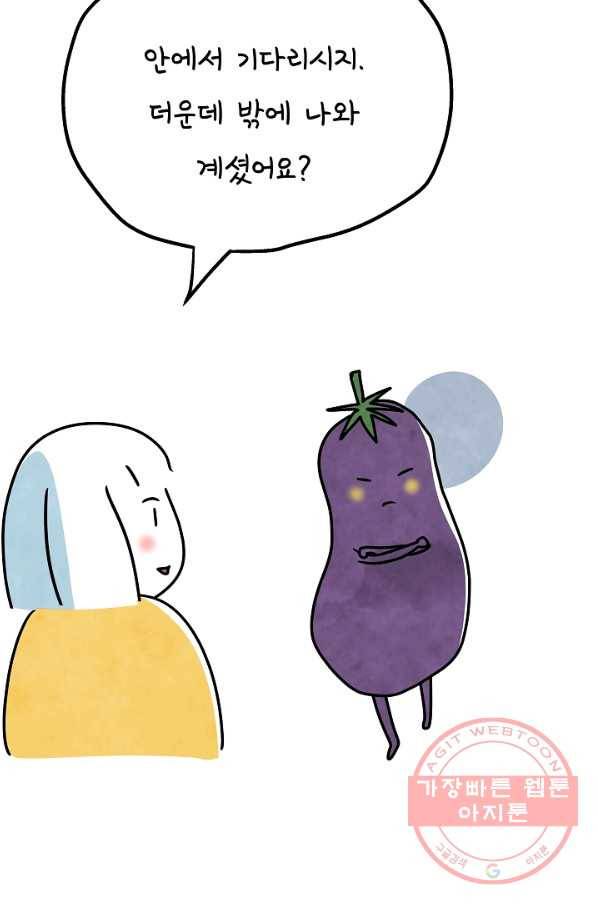 정신병동에도 아침이 와요 138화 3