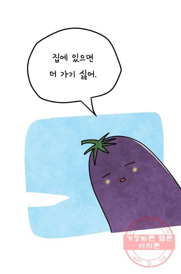 정신병동에도 아침이 와요 138화 4