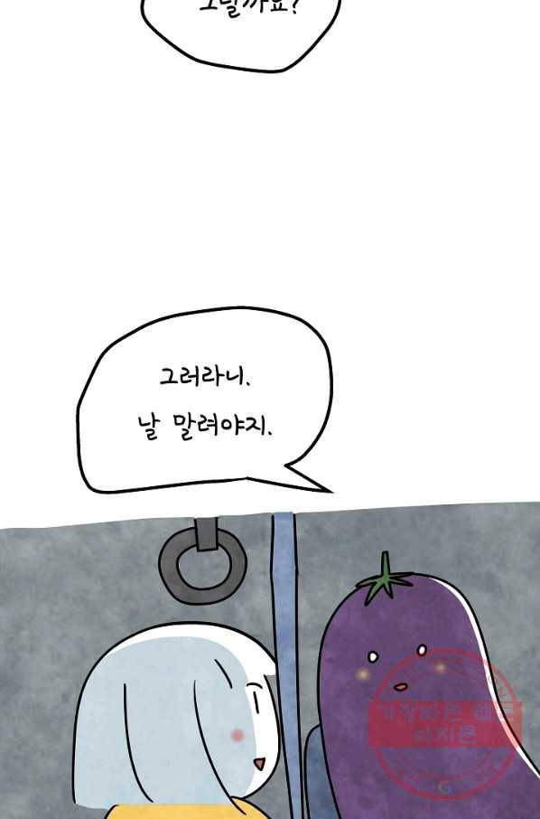 정신병동에도 아침이 와요 138화 7
