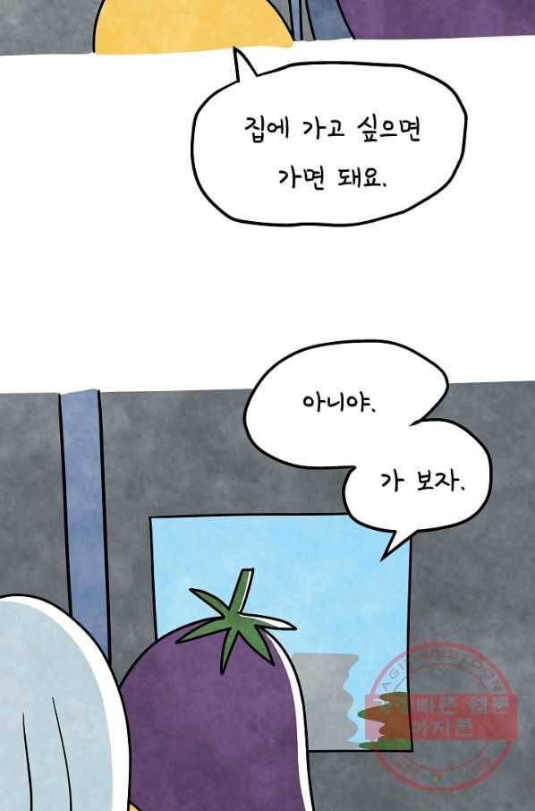 정신병동에도 아침이 와요 138화 8