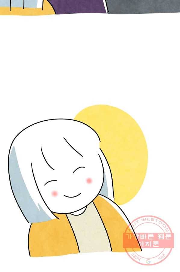 정신병동에도 아침이 와요 138화 9