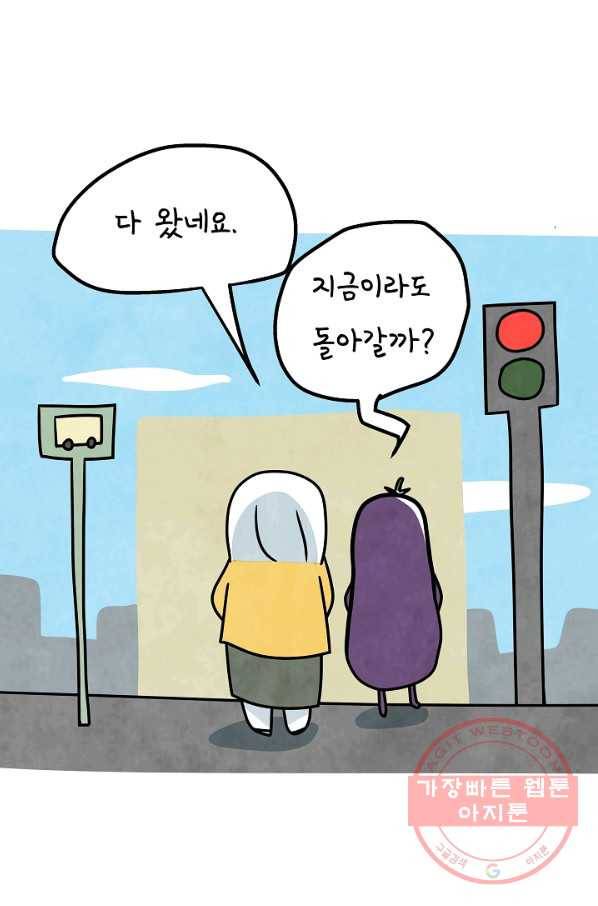 정신병동에도 아침이 와요 138화 10