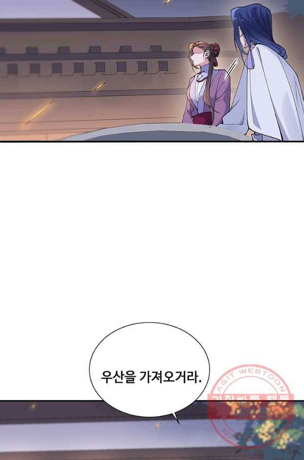 황후마마가 이상해 77화 10