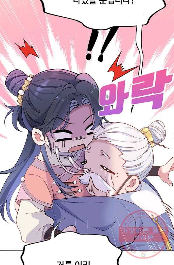 황후마마가 이상해 77화 20