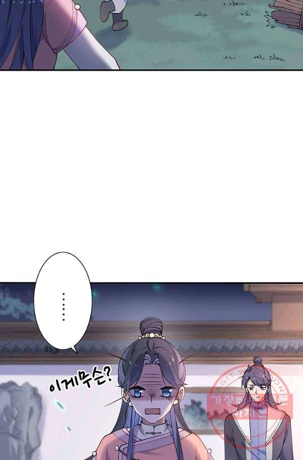 황후마마가 이상해 77화 37