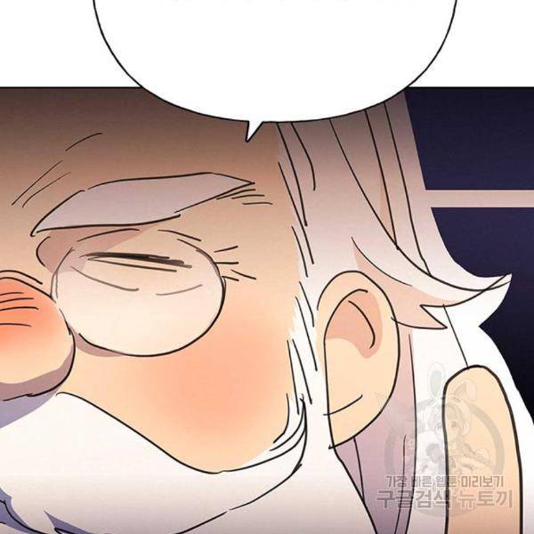아, 쫌 참으세요 영주님! 43화 15
