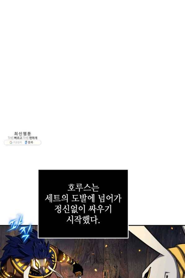 도굴왕 309화 2
