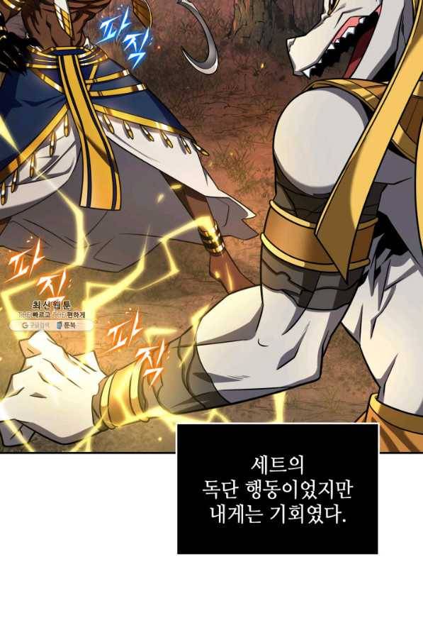 도굴왕 309화 3