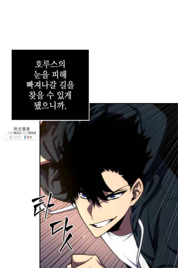 도굴왕 309화 4