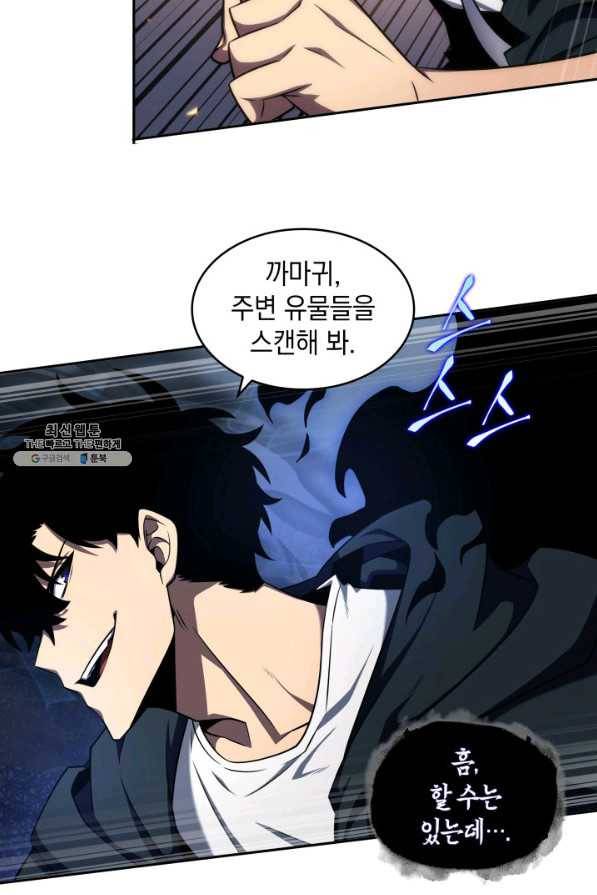 도굴왕 309화 5