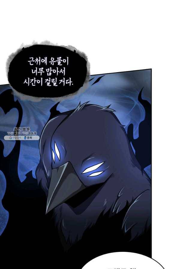 도굴왕 309화 6