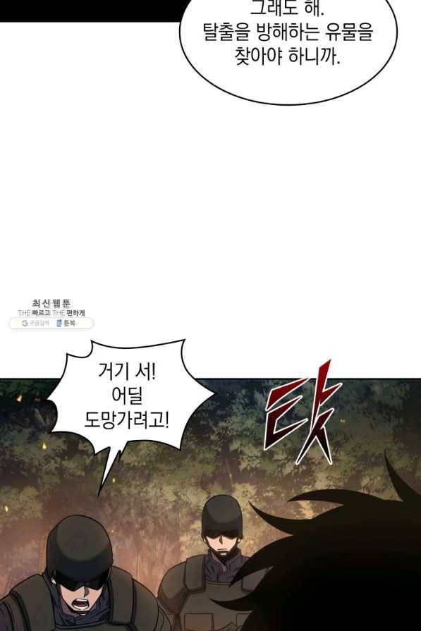 도굴왕 309화 7