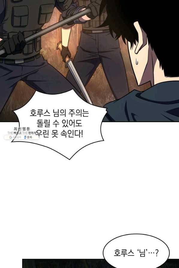 도굴왕 309화 8