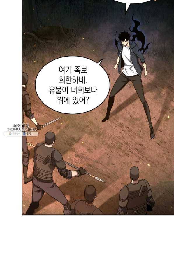 도굴왕 309화 9