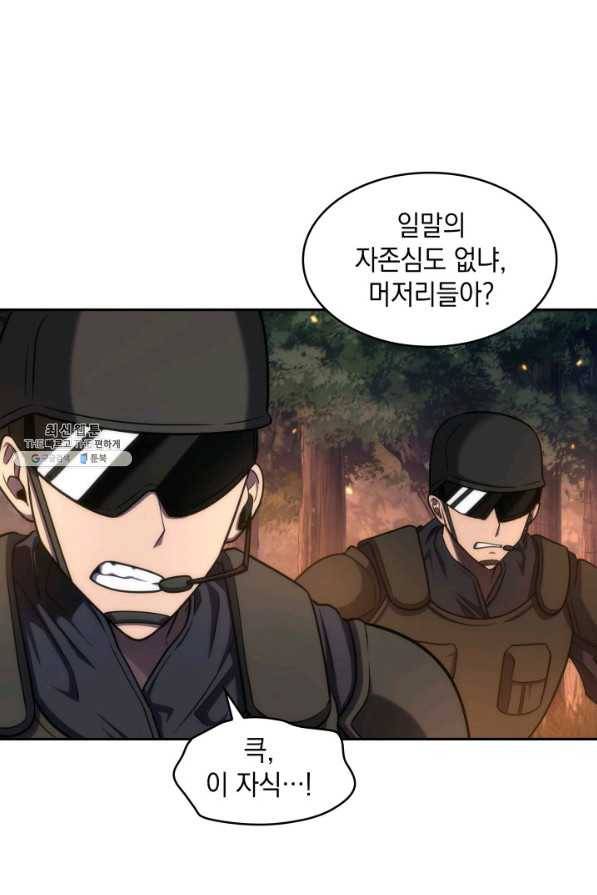 도굴왕 309화 10