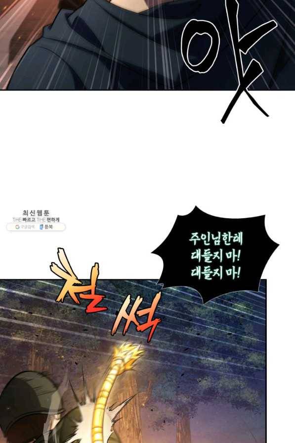 도굴왕 309화 12