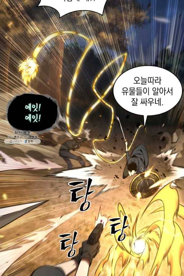 도굴왕 309화 14