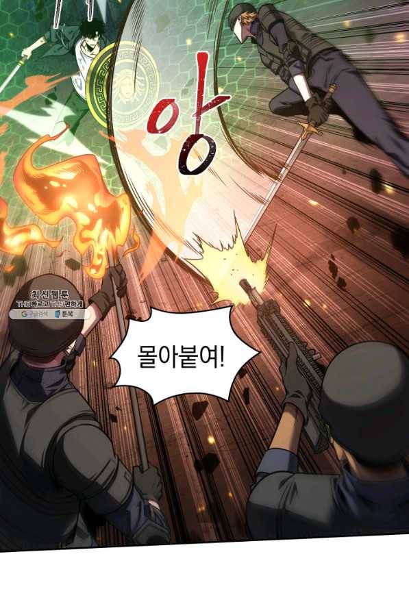 도굴왕 309화 23