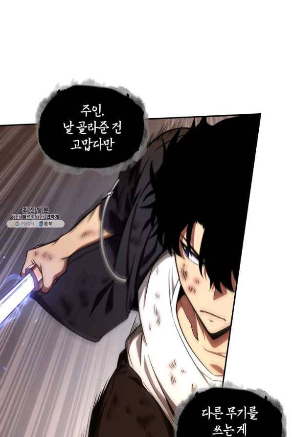 도굴왕 309화 24