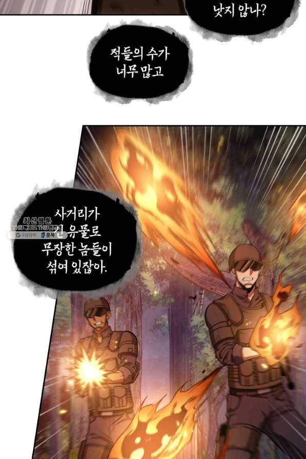 도굴왕 309화 25
