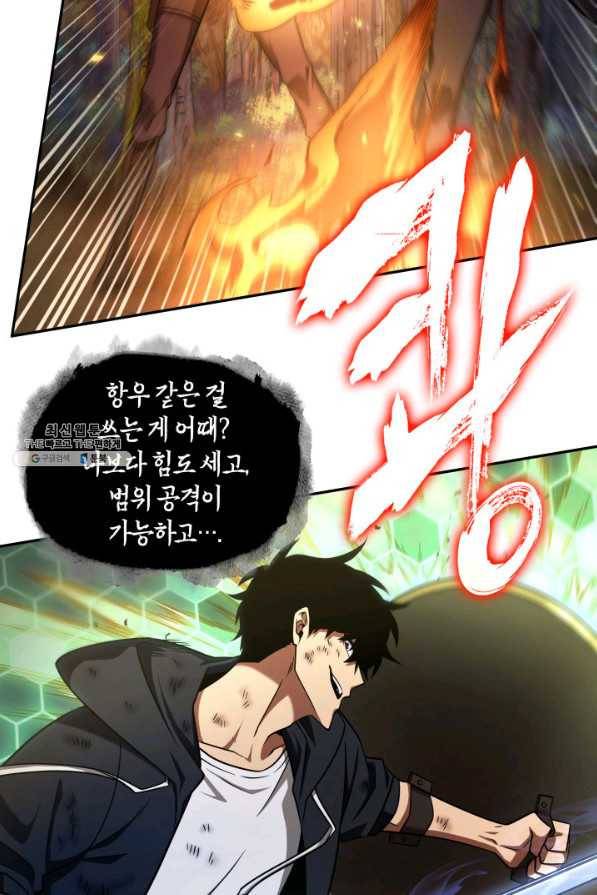도굴왕 309화 26