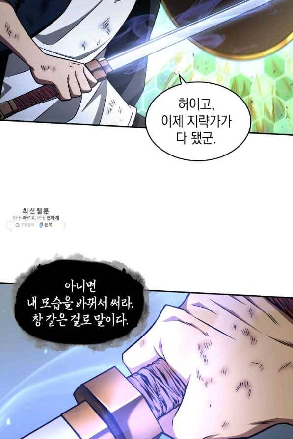 도굴왕 309화 27
