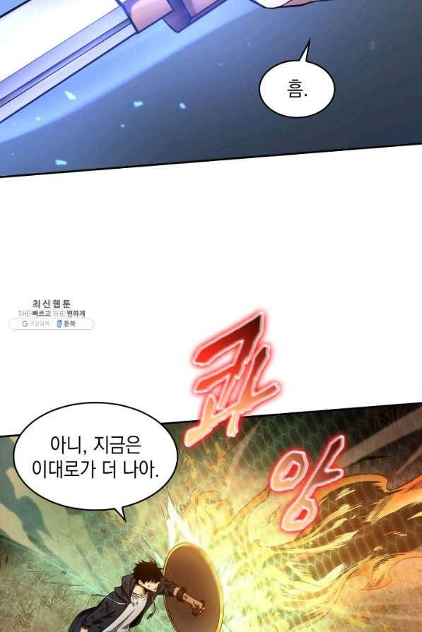 도굴왕 309화 28