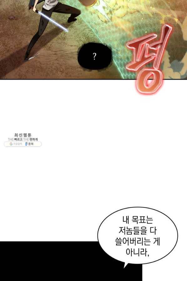 도굴왕 309화 29