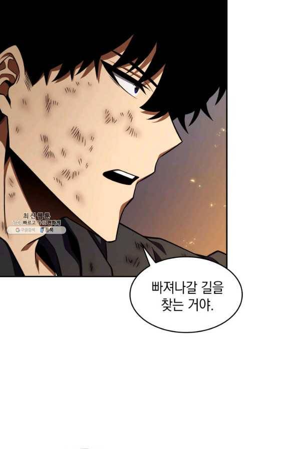 도굴왕 309화 30